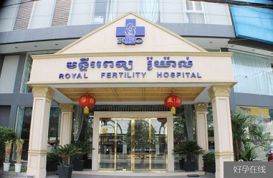 湖北柬埔寨皇家生殖遗传医院优势